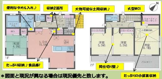 Other building plan example. Building plan example Building price 14.7 million yen, Building area 92.56 sq m