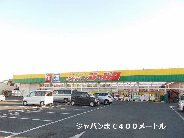 Other. Japan Ina Komuro shop (other) up to 400m