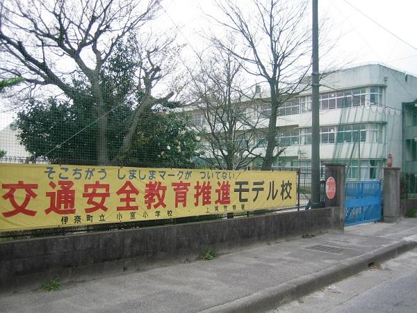 Primary school. 910m to Komuro elementary school