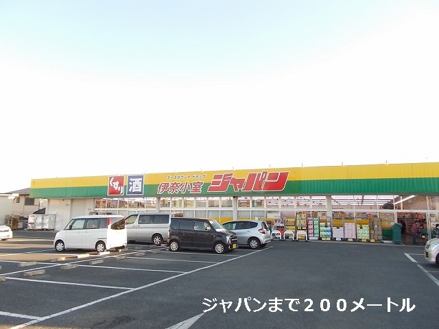 Other. Japan Ina Komuro shop (other) up to 200m