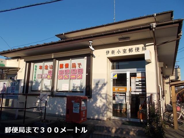 post office. 300m until Komuro post office (post office)