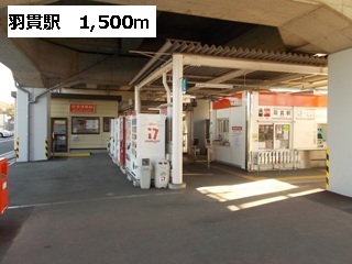 Other. 1500m to Hanuki Station (Other)