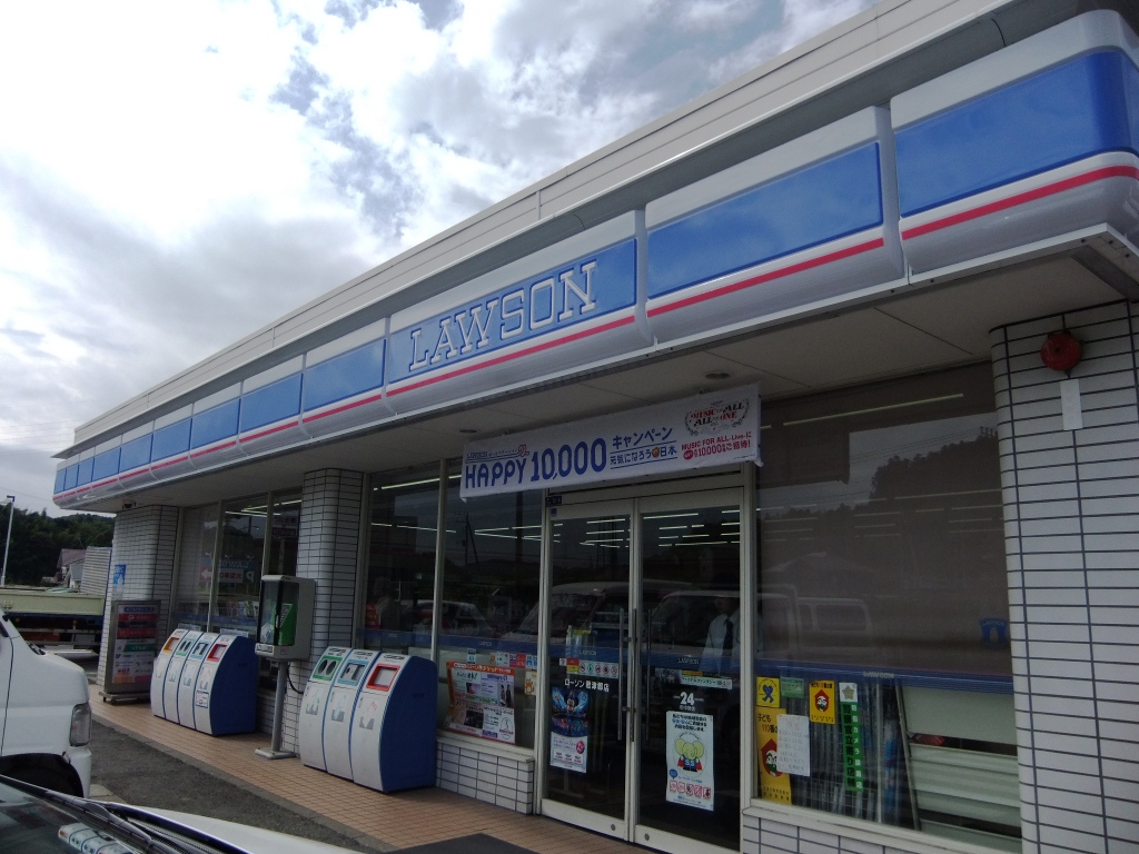 Convenience store. 863m until Lawson Sugito Hongo store (convenience store)
