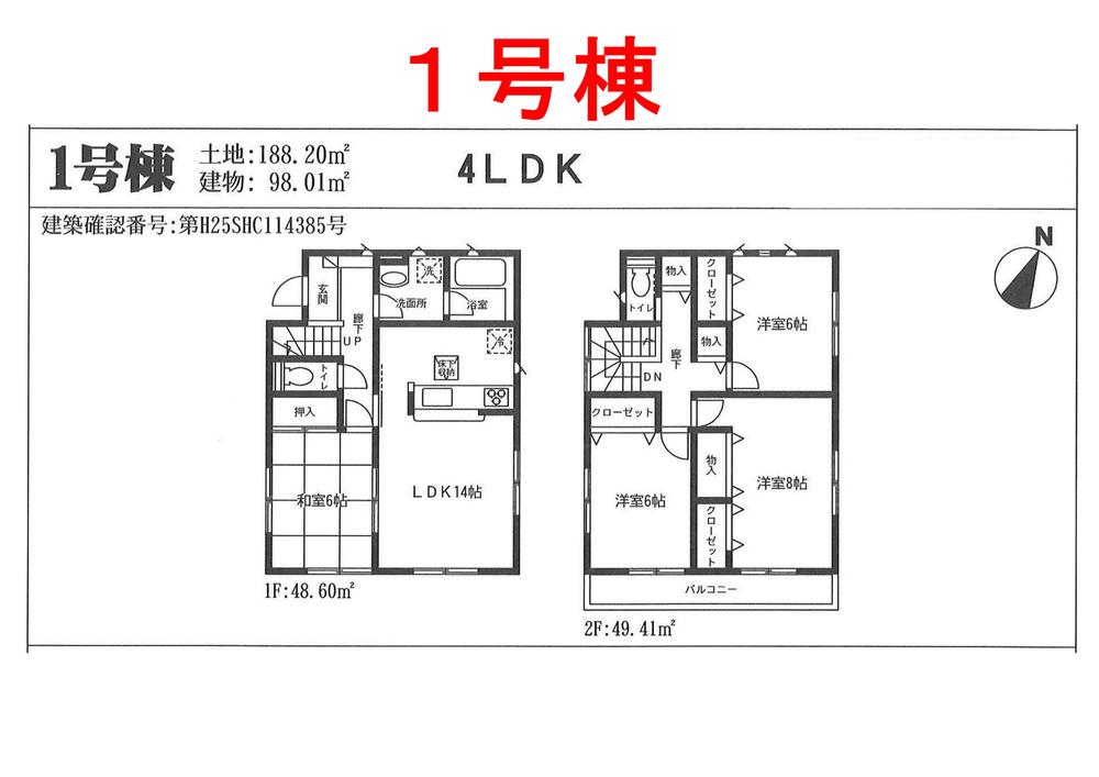 Floor plan. (1 Building), Price 25,800,000 yen, 4LDK, Land area 188.2 sq m , Building area 98.01 sq m