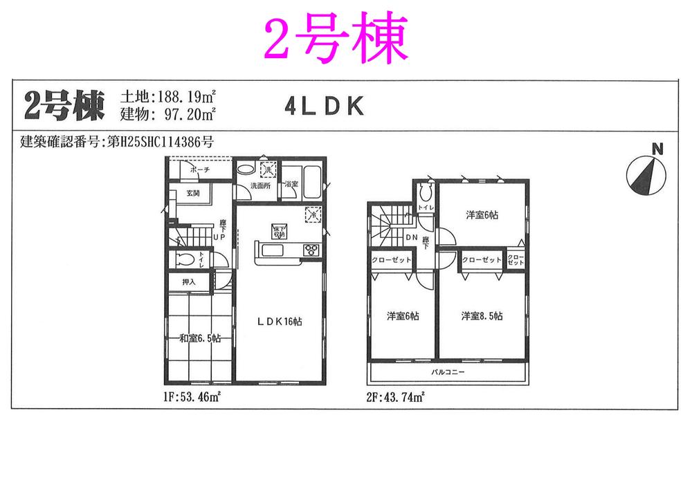 Floor plan. (Building 2), Price 26,800,000 yen, 4LDK, Land area 188.19 sq m , Building area 97.2 sq m