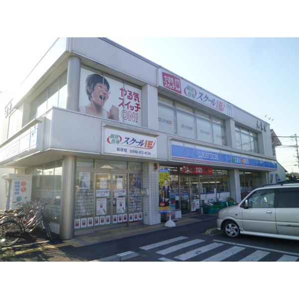 Convenience store. Lawson Matsubushi Matsubushi store up (convenience store) 226m