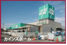 Home center. Cain home to Sugito shop 970m