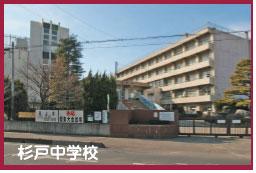 Junior high school. Sugito stand Sugito until junior high school 460m