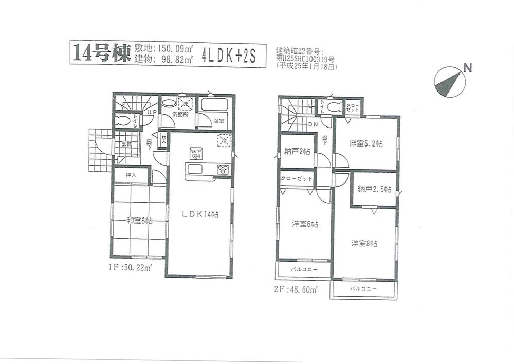 Floor plan. (14 Building), Price 17 million yen, 4LDK+S, Land area 150.09 sq m , Building area 98.82 sq m
