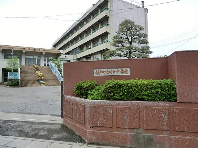 Junior high school. Sugito 3250m until junior high school