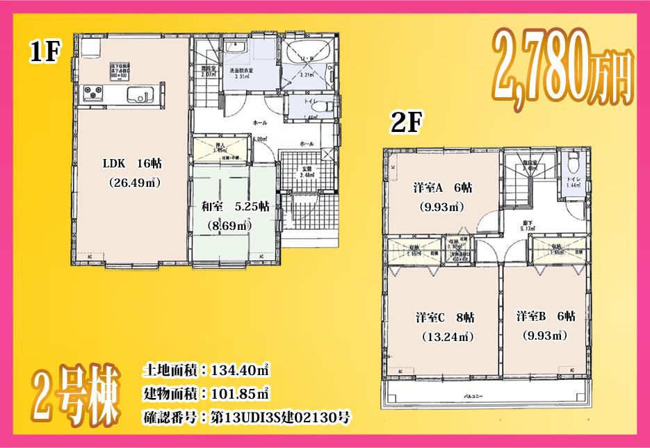 Floor plan. (Building 2), Price 27,800,000 yen, 4LDK, Land area 134.4 sq m , Building area 101.85 sq m