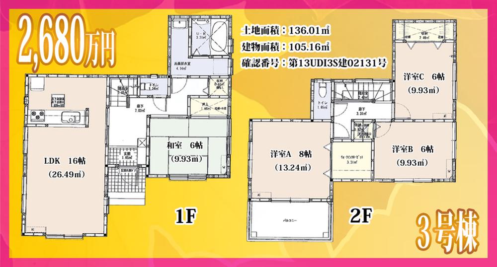 Floor plan. (3 Building), Price 26,800,000 yen, 4LDK, Land area 136.01 sq m , Building area 105.16 sq m