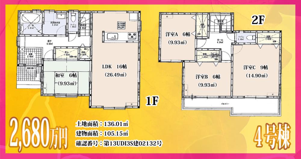 Floor plan. (4 Building), Price 26,800,000 yen, 4LDK, Land area 136.01 sq m , Building area 105.15 sq m