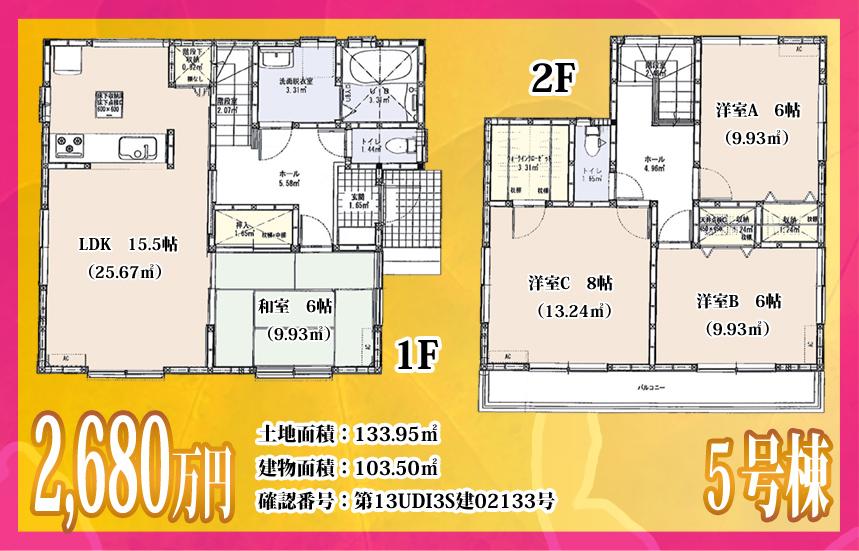 Floor plan. (5 Building), Price 26,800,000 yen, 4LDK, Land area 133.95 sq m , Building area 103.5 sq m