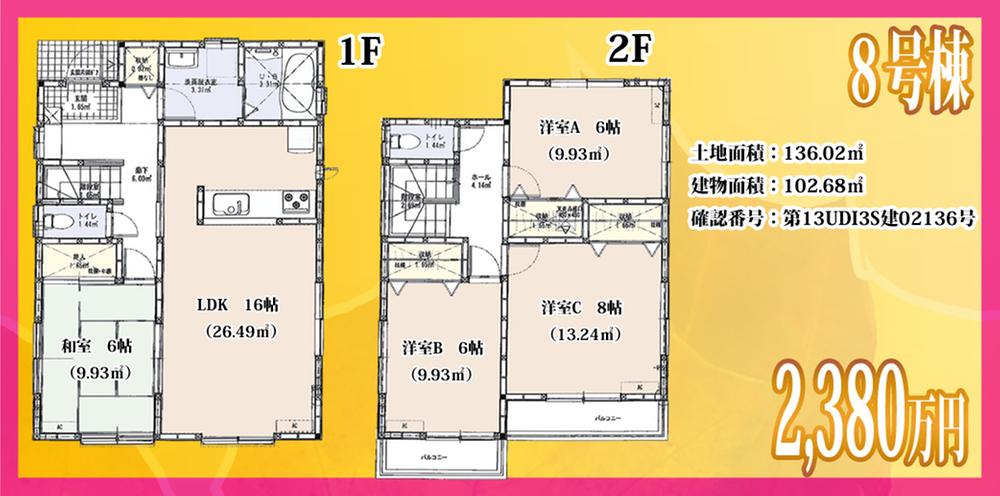 Floor plan. Matsubushi 397m to New Town Shopping Center