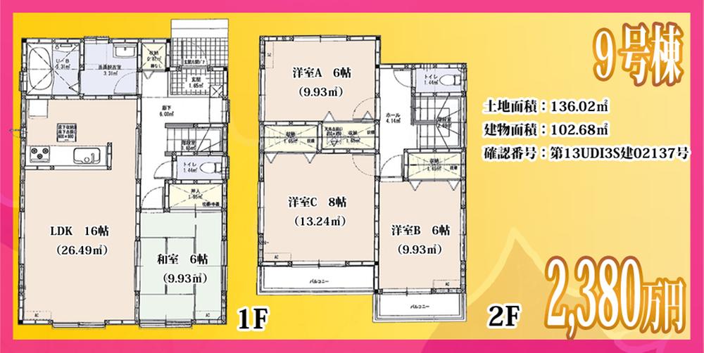 Floor plan. Matsubushi 397m to New Town Shopping Center