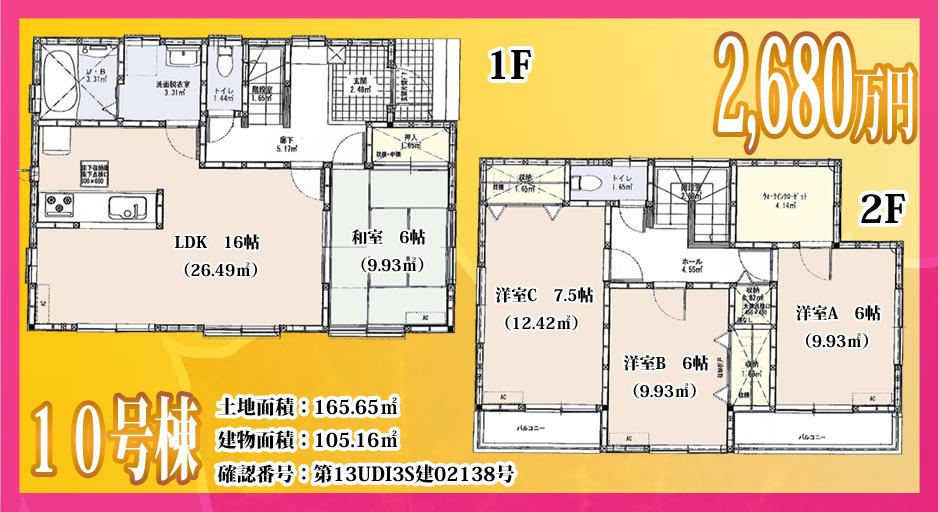 Floor plan. Matsubushi 397m to New Town Shopping Center