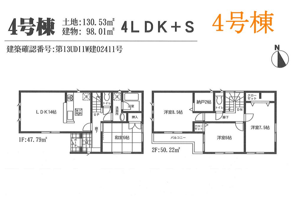 Floor plan. (4 Building), Price 19,800,000 yen, 4LDK+S, Land area 130.53 sq m , Building area 98.01 sq m
