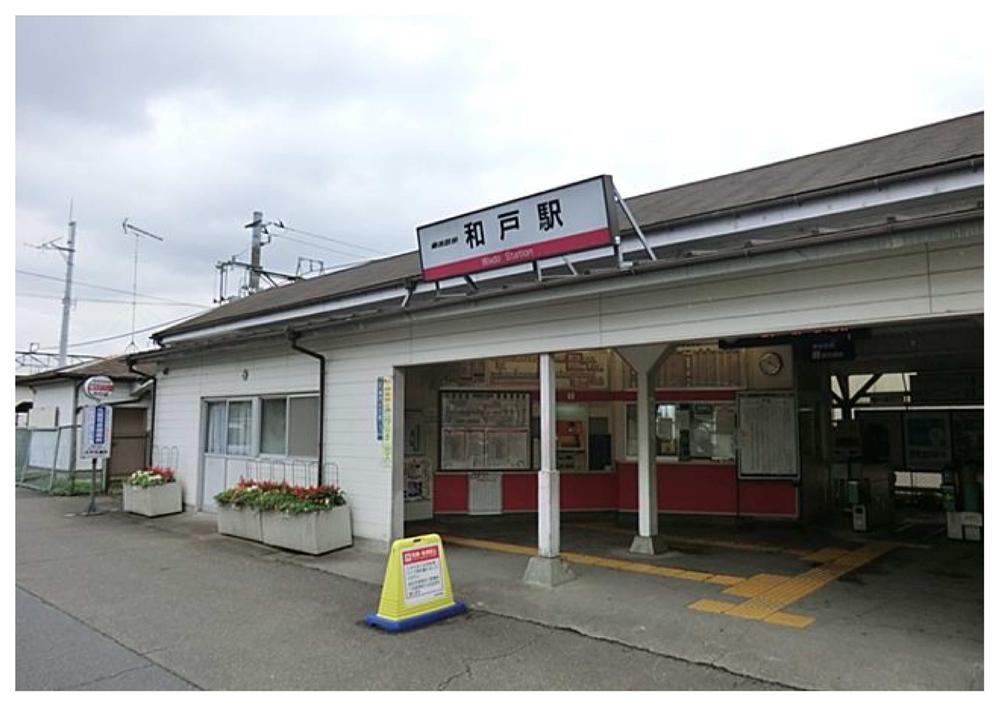 station. Isesaki Tobu "Wado" 1100m to the station