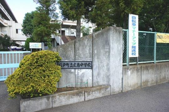 Other. Hiroshima junior high school 18 mins (about 1400m)