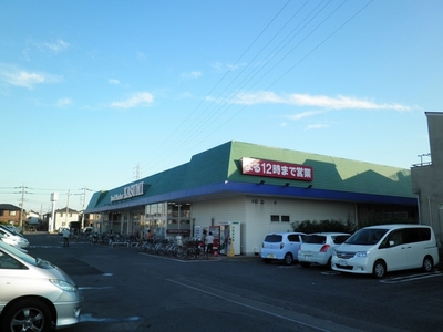 Supermarket. Kasumi until the (super) 540m