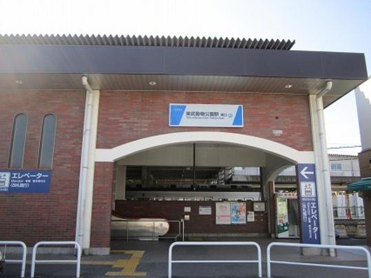 Other. Isesaki Tobu "Tobudobutsukoen" station 11 minutes' walk (about 860m)