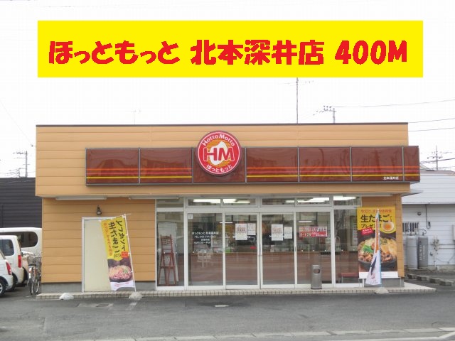 Other. Hot more Kitamoto deep store (other) up to 400m