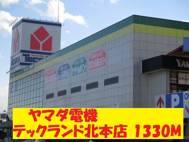 Other. Yamada Denki Tecc Land Kitamoto store (other) up to 1330m