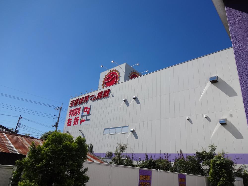 Home center. Kojima NEW 907m to Kitamoto shop