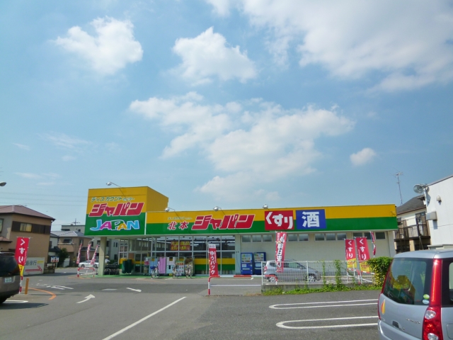 Home center. 113m to Japan (home improvement)