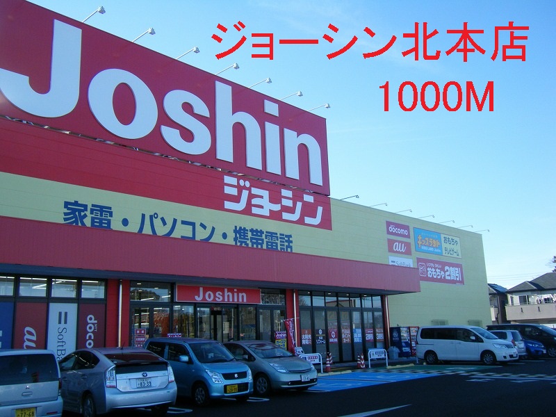 Other. Joshin Kitamoto store (other) 1000m to