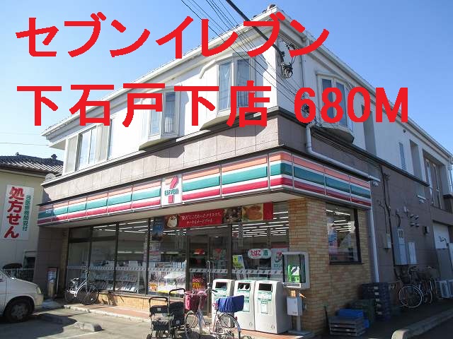 Convenience store. Seven-Eleven Shimoishitoshimo store up (convenience store) 680m
