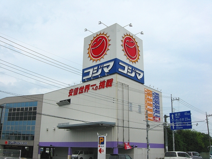 Home center. Kojima NEW Kitamoto store up (home improvement) 616m
