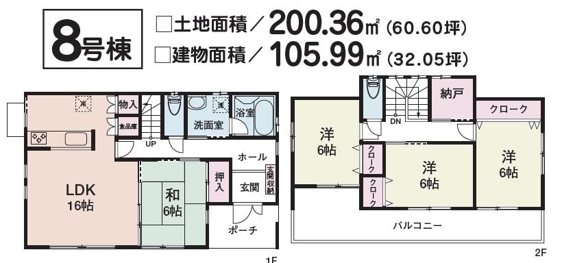 Floor plan. (8 Building), Price 27.5 million yen, 4LDK, Land area 200.36 sq m , Building area 105.99 sq m