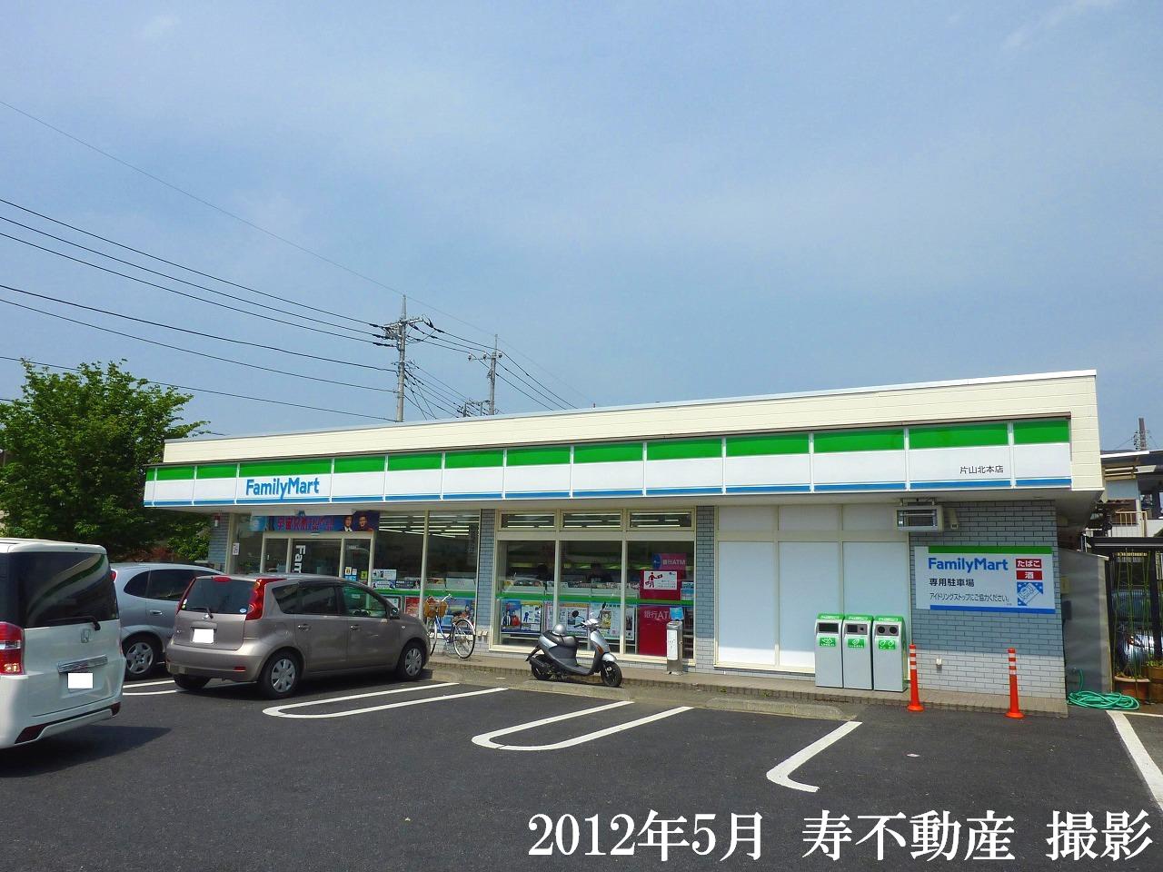 Convenience store. FamilyMart 686m until Katayama North Head Office (convenience store)