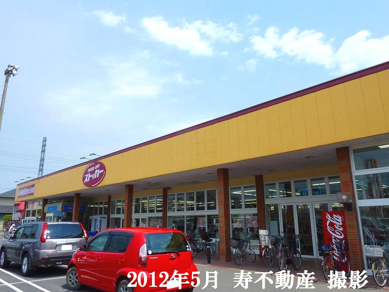 Supermarket. FOOD 1053m until OFF stocker Kitamoto store (Super)