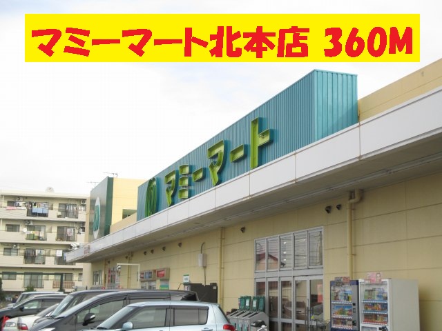 Supermarket. Mamimato Kitamoto store up to (super) 360m
