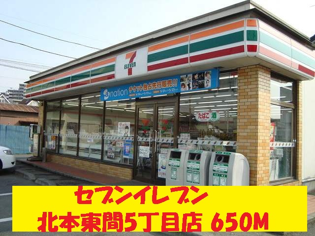 Convenience store. Seven-Eleven Kitamoto Touma 5-chome (convenience store) to 650m