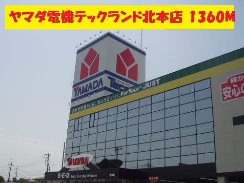 Other. Yamada Denki Tecc Land Kitamoto store (other) up to 1360m
