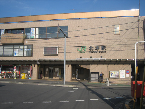 Other. Kitamoto Station
