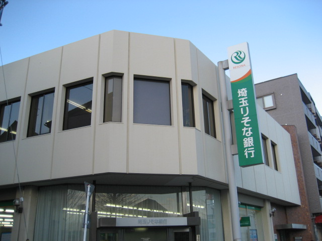 Bank. Saitama Resona Bank Kitamoto 574m to the branch (Bank)