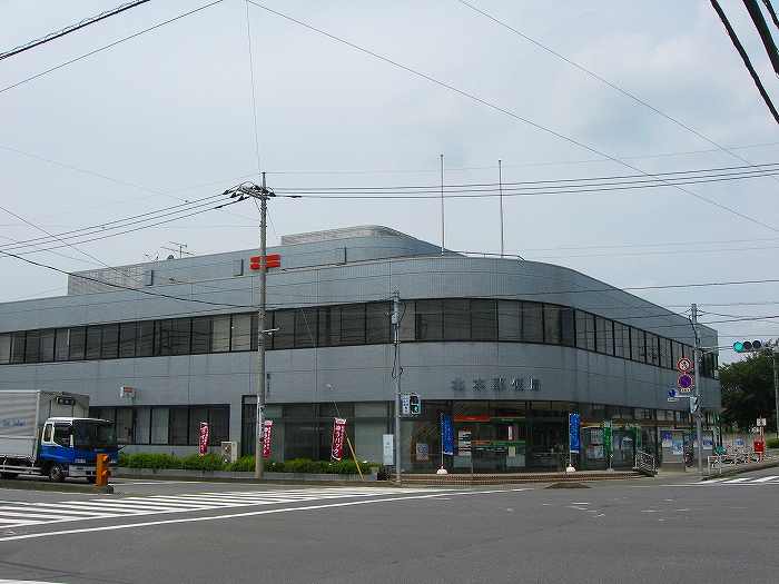 post office. Kitamoto 650m until the post office (post office)
