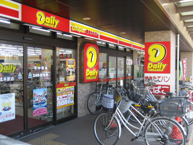 Convenience store. Daily Yamazaki Kitamoto Station East store up (convenience store) 369m