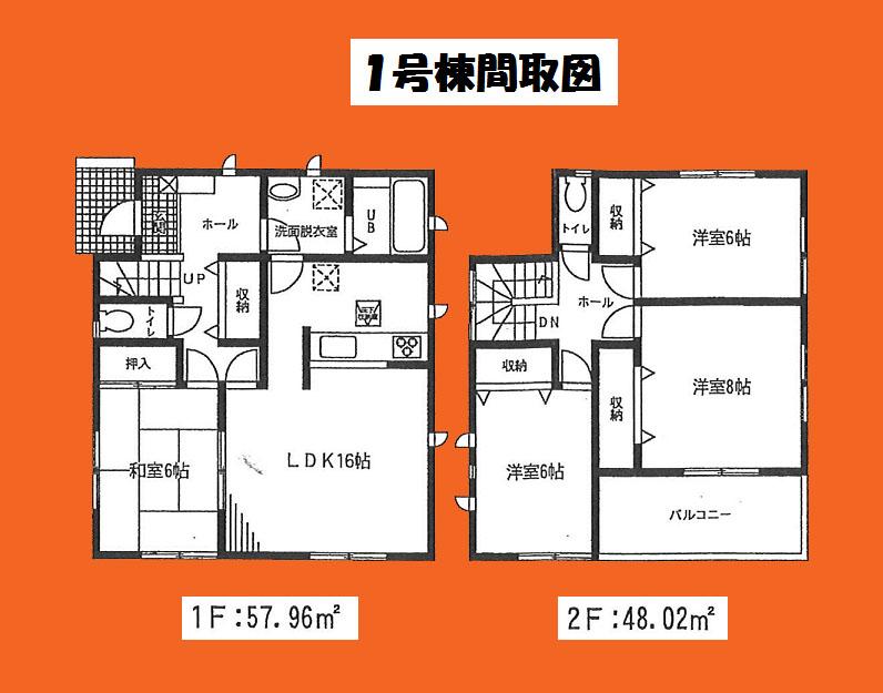 Floor plan. (1 Building), Price 26,800,000 yen, 4LDK, Land area 210.07 sq m , Building area 105.58 sq m
