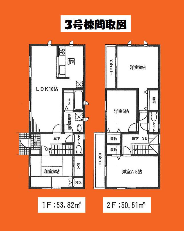 Floor plan. (3 Building), Price 26,800,000 yen, 4LDK, Land area 143.59 sq m , Building area 104.33 sq m