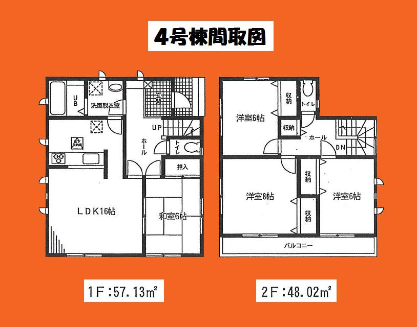 Floor plan. (4 Building), Price 28.8 million yen, 4LDK, Land area 145.33 sq m , Building area 105.15 sq m