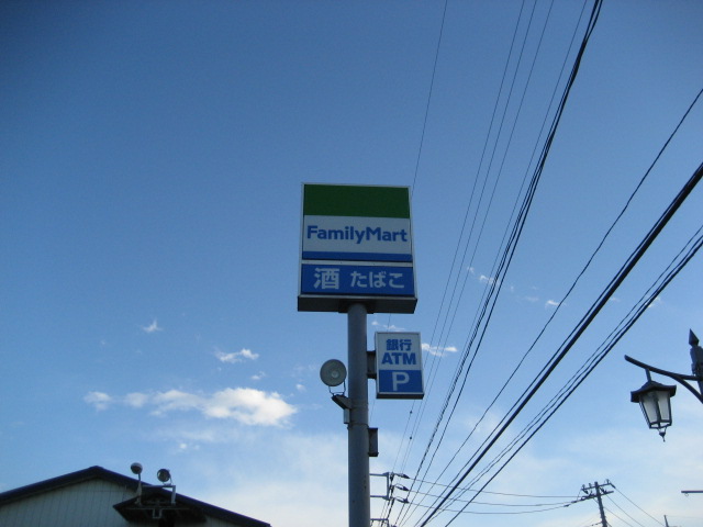 Convenience store. FamilyMart 800m until Katayama North Head Office (convenience store)