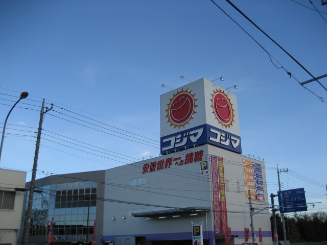 Home center. Kojima NEW Kitamoto store up (home improvement) 572m
