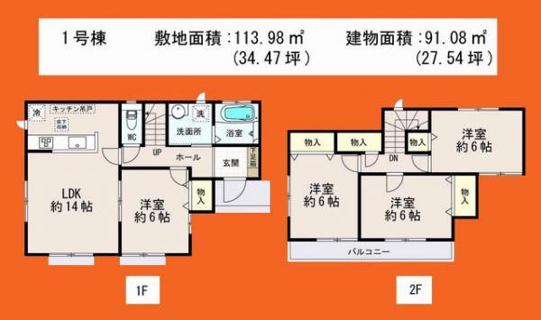 Floor plan. 20,900,000 yen, 4LDK, Land area 113.98 sq m , Building area 91.08 sq m