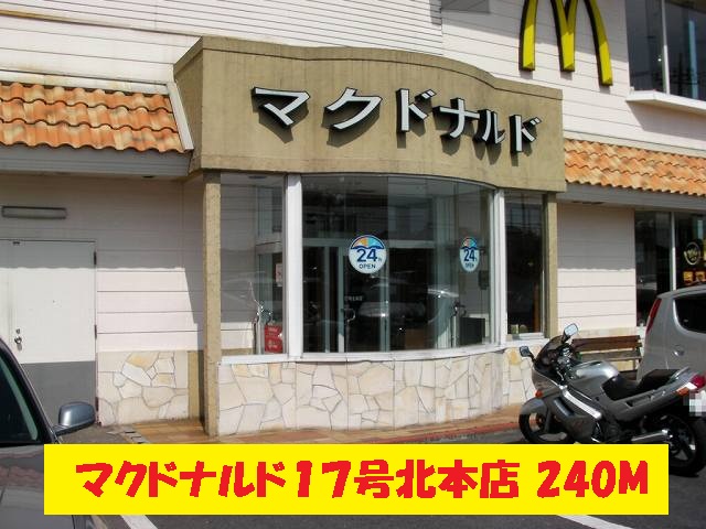 restaurant. McDonald's No. 17 Kitamoto shop until the (restaurant) 240m